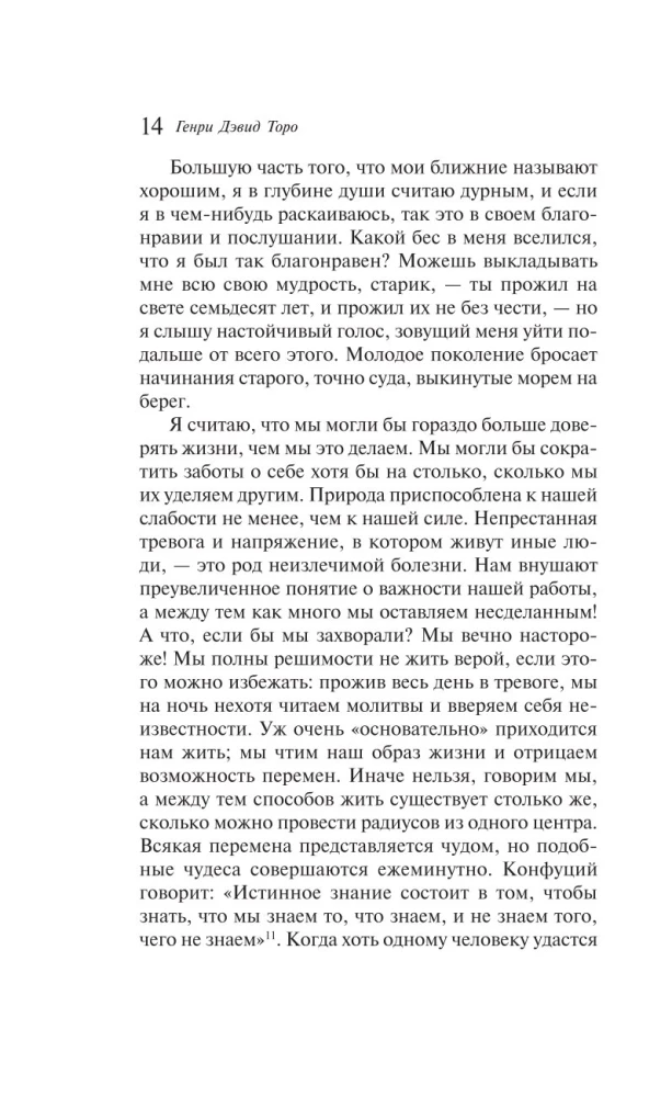 Walden, czyli Życie w lesie